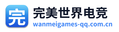 完美世界电竞